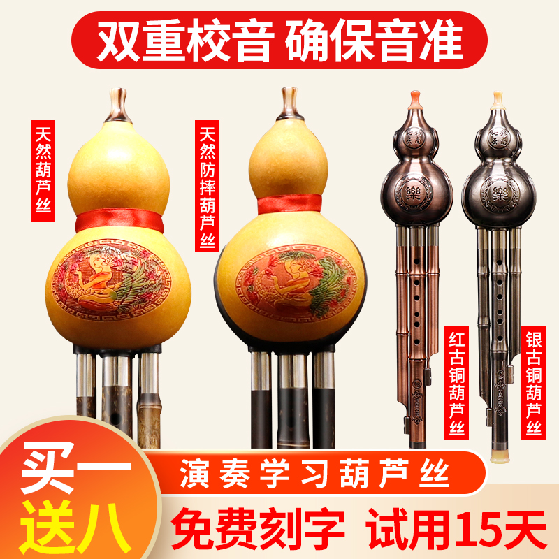 Gourd silk musical instrument professional performance Beginner introduction C tune down B tune Copper plated drop-proof durable good to play the national gourd flute