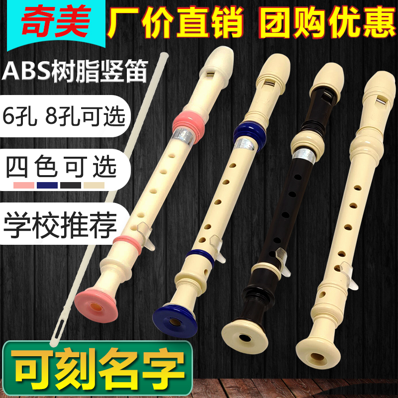 Chimei clarinet 6 holes 8 holes treble German clarinet students beginners children adult zero basis playing Vertical flute