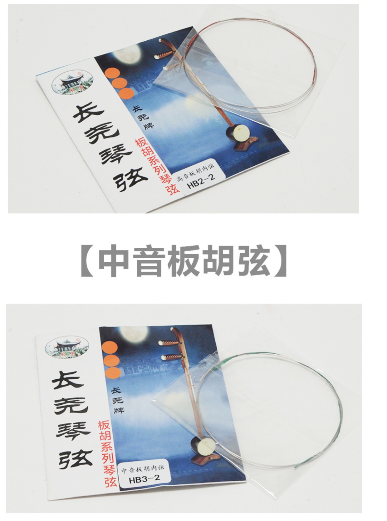 尧 牌 音 音 dây đàn classic