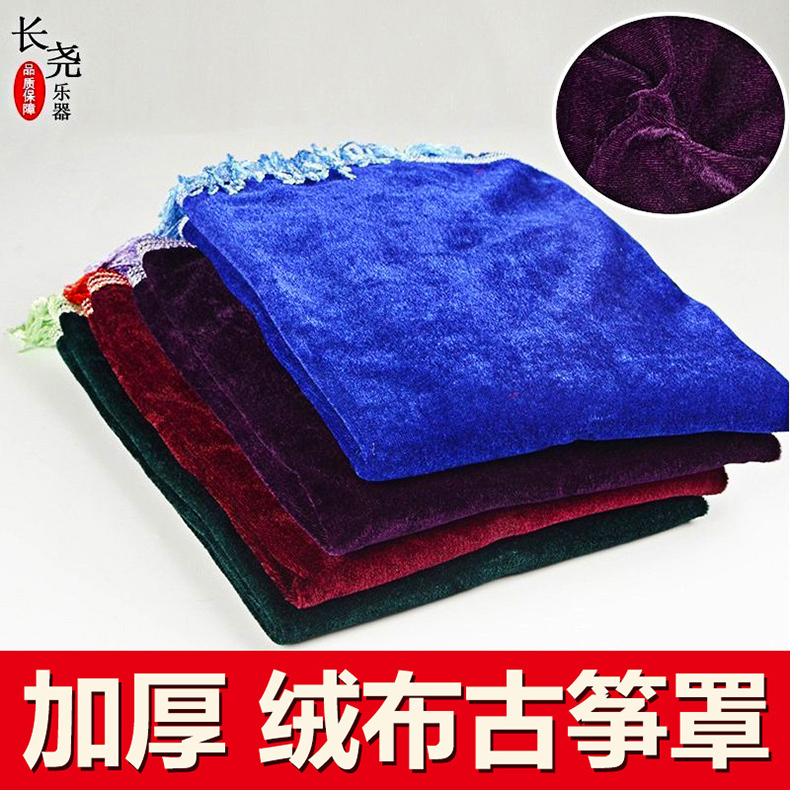 Thickened ancient kite cover dust cover dust cover cloth guzheng 163 165mm universal guzheng instrument accessories