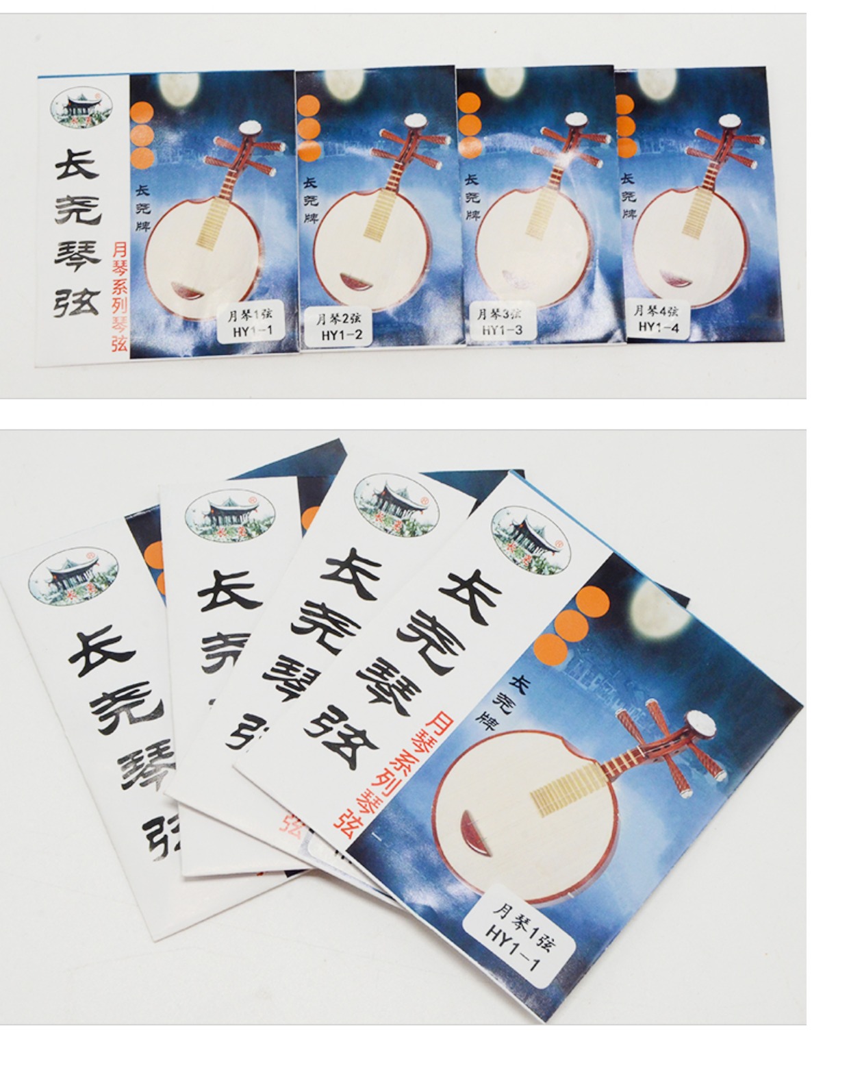 尧 牌 弦 Bộ dụng cụ gảy đàn hai dây ba dây bốn dây phụ kiện Yueqin - Phụ kiện nhạc cụ dây đeo guitar