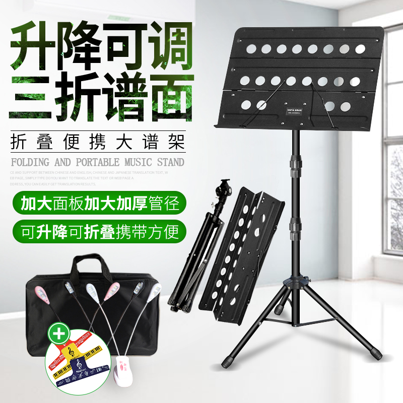 Sheet music stand foldable music score frame Guzheng Erhu Guzheng home guitar violin portable professional score table