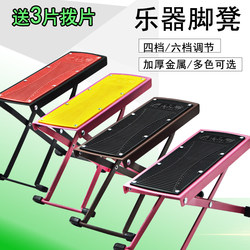 ຕີນ guitar pedal footstool Erhu folding stool pedal classical folk guitar footstool pedal stand accessories