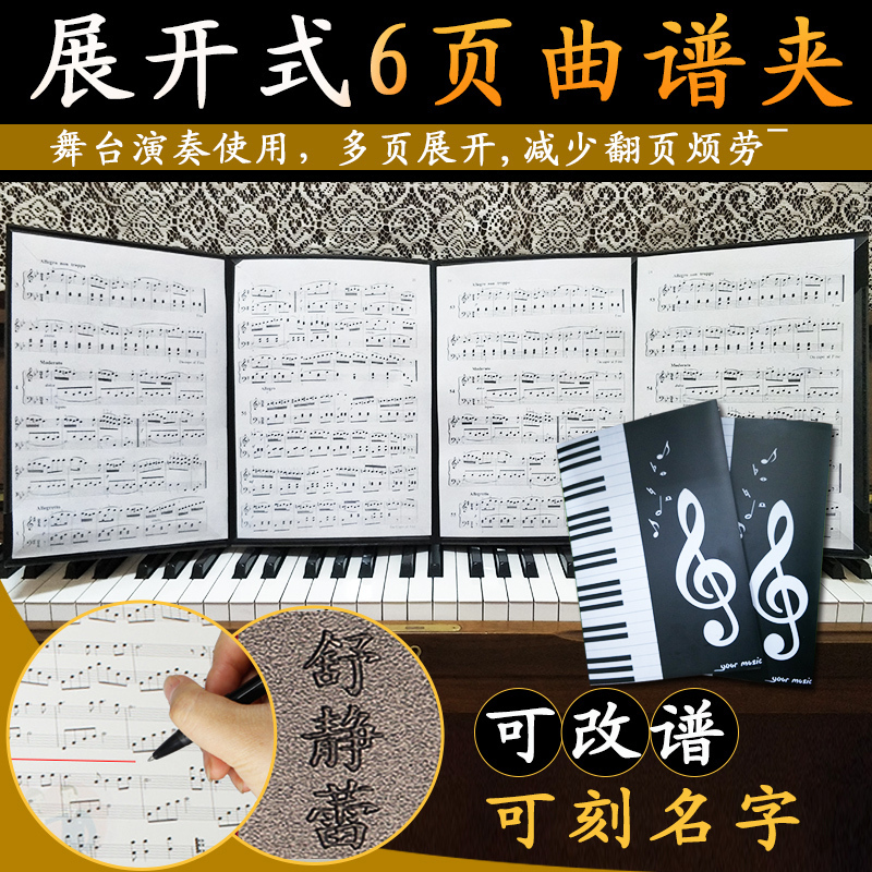 Piano score clip A4 paper learning to play 6 pages of expanded piano modified score clip music score book