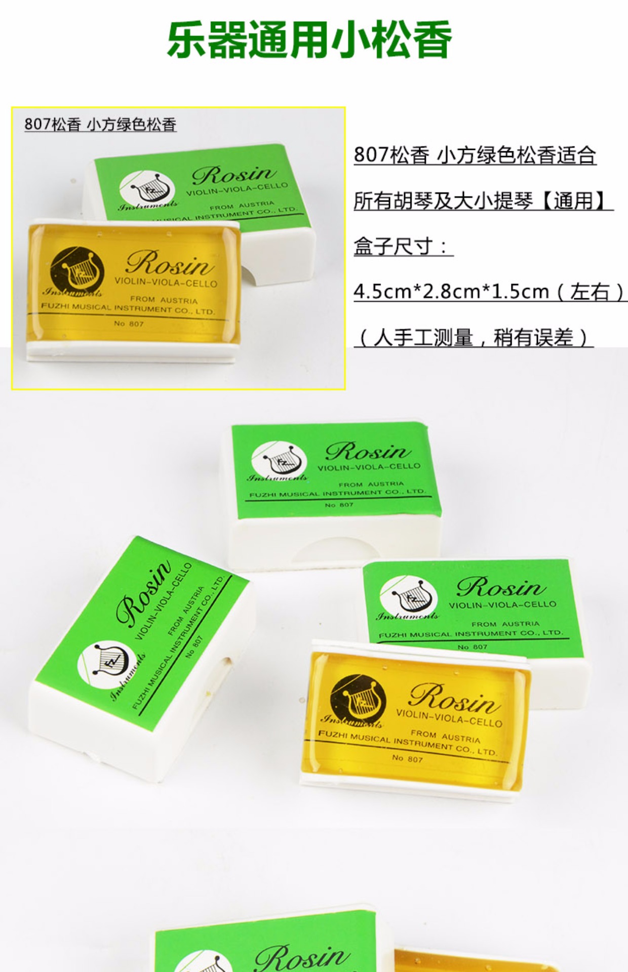 Nhạc cụ đa năng rosin, bụi, rosin, nhạc cụ dây violin, phụ kiện đàn nhị, rosin, rosin vuông nhỏ Cách kẹp Capo guitar