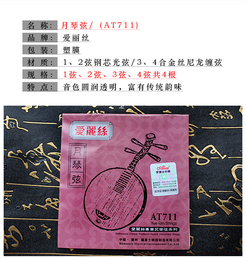 Alice Moon String Chuỗi tiêu chuẩn 1 Chuỗi / 2 Chuỗi / 3 Chuỗi / 4 Chuỗi Phụ kiện Nhạc cụ Dây nylon - Phụ kiện nhạc cụ dây guitar