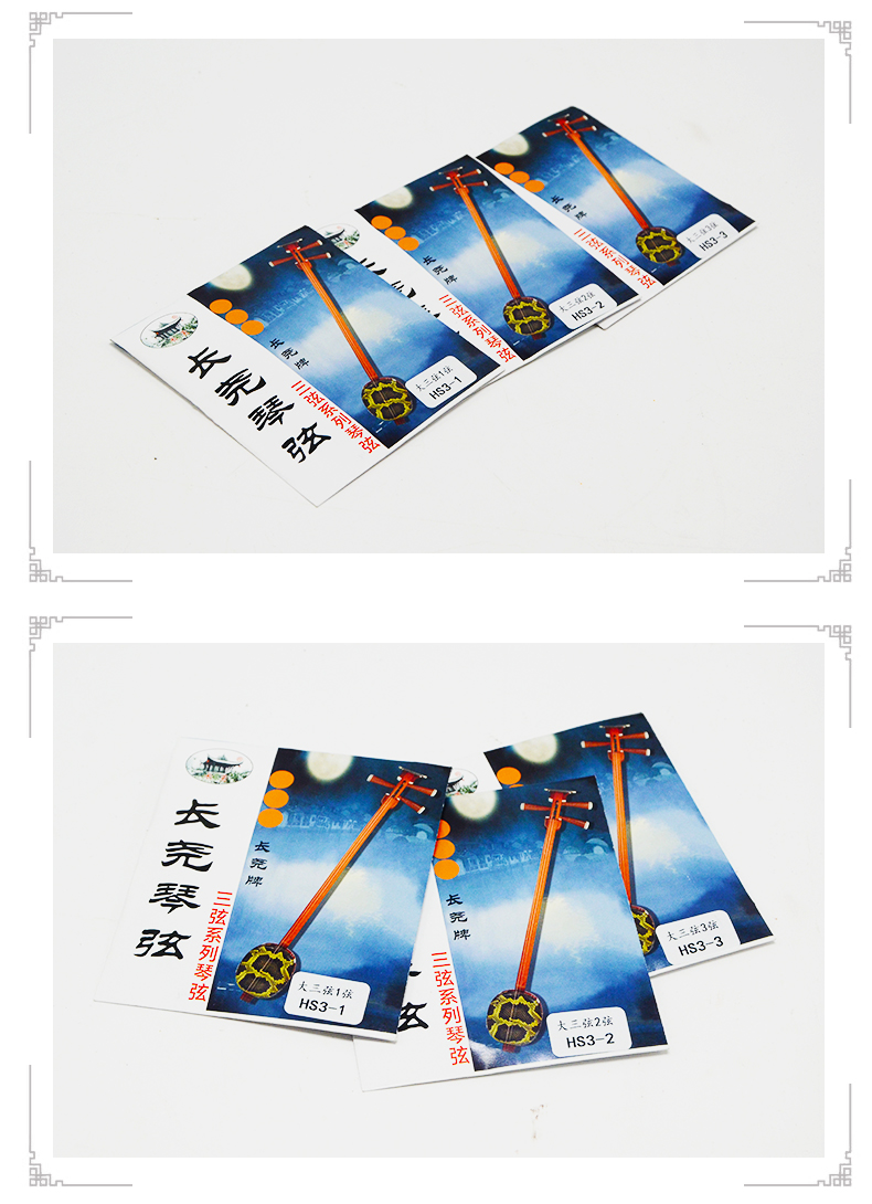 Changyi thương hiệu chuỗi cơ sở số 1 Số 2 chuỗi số 3 Chuỗi chuỗi nhạc cụ quốc gia phụ kiện chuỗi cơ sở dây alice