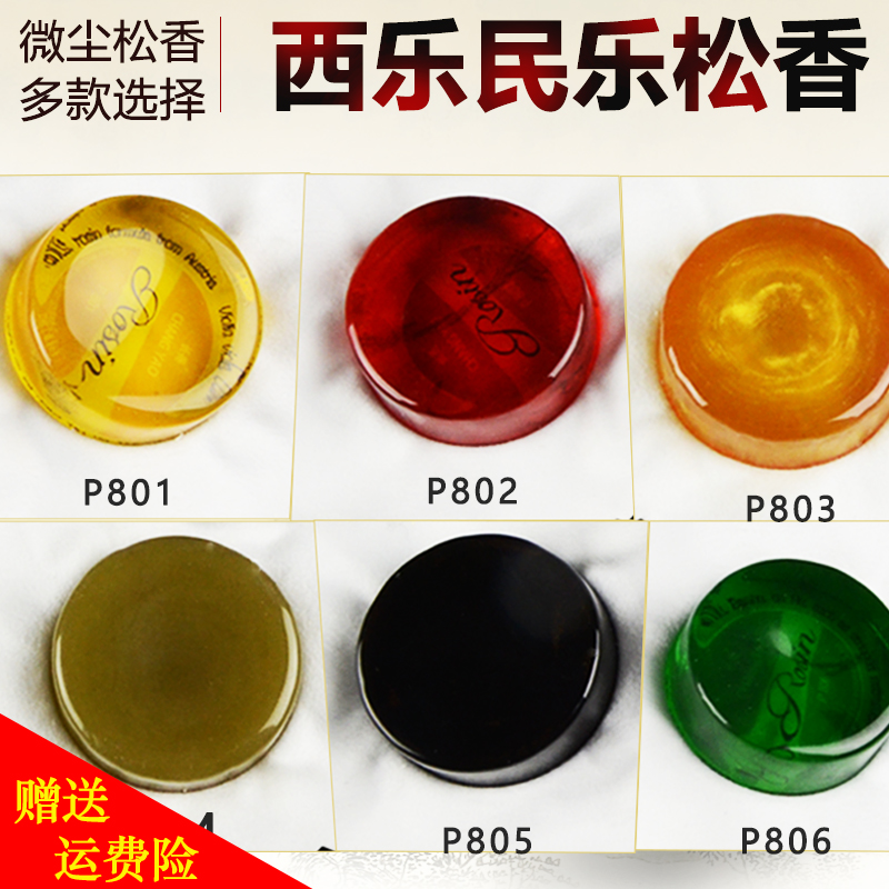 Long Yao card Erhu rosin big violin rosin gold powder micro dust rosin universal plate Hu Gauhu instrument accessories