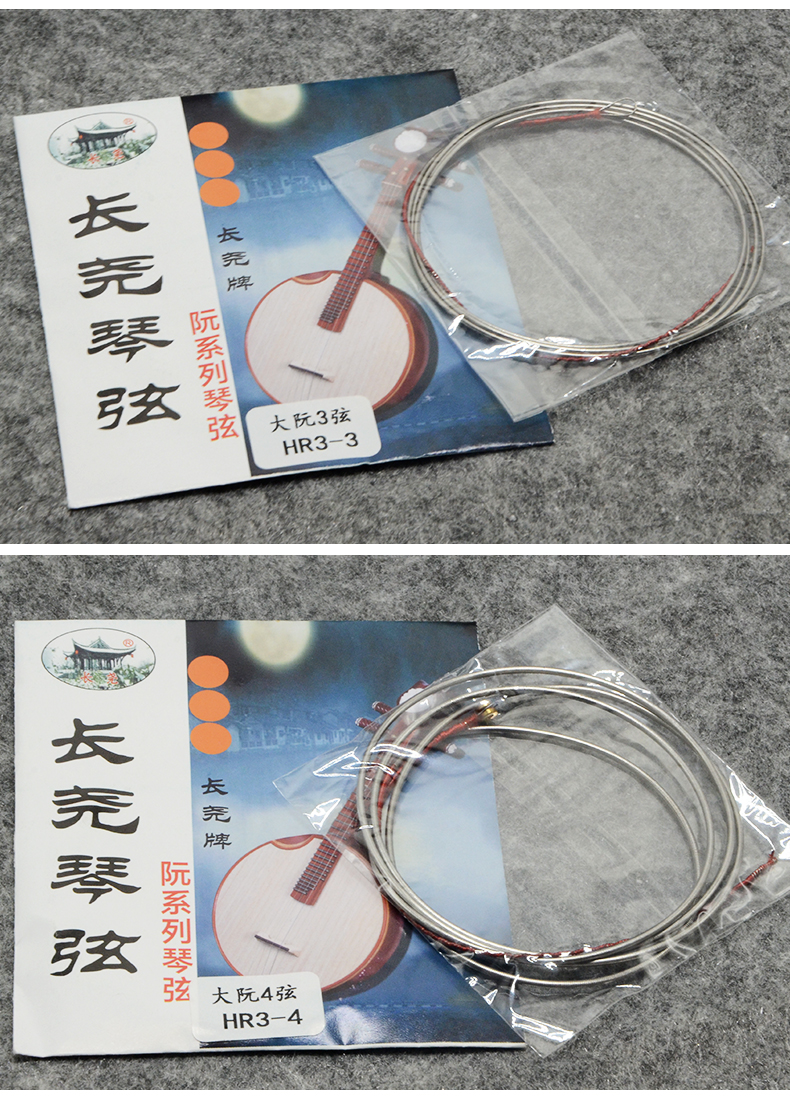 尧 牌 弦 Hợp kim hai chuỗi ba chuỗi bốn chuỗi hợp kim quấn dây đàn cụ lớn 阮 phụ kiện capo đàn guitar