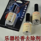 长尧 Бренд -эрху Скайки Удаление Удалите нержавеющее джингху банху на скрипковые приборные приборные приборные приборы. Не повредит пианино