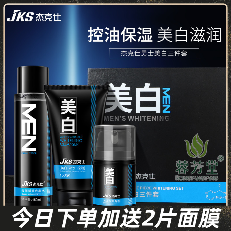 Men's whitening skin-care products autumn and winter suits Men's spot Spotted Yellow Brown Spotted products to the Spotted Melanin Facial God