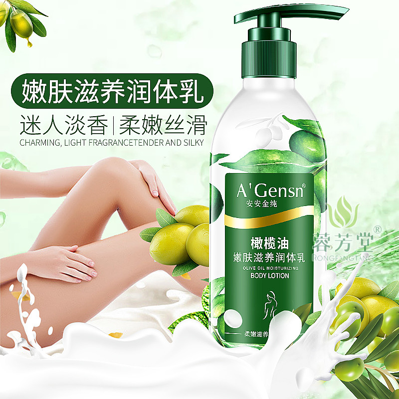 An'an gold pure body lotion olive oil whitening nourishing body lotion body moisturizing fragrance moisturizing moisturizing women and men
