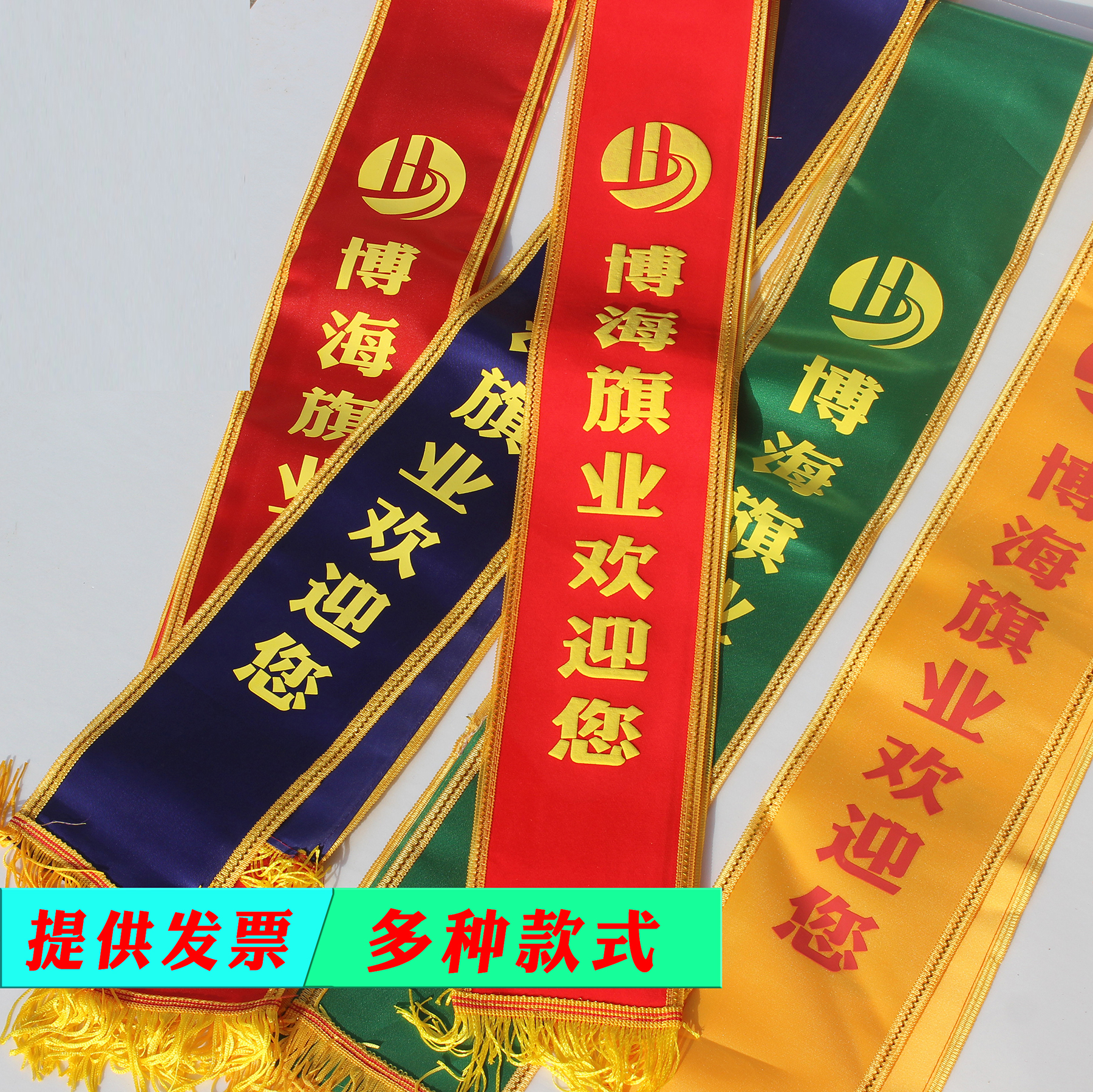 Ribbon Gift Instrument with Baozhu Shop Students Selected Kindergarten Insurance Company Bincai Belt Ribbon Booking Production Awards Recognition Custom