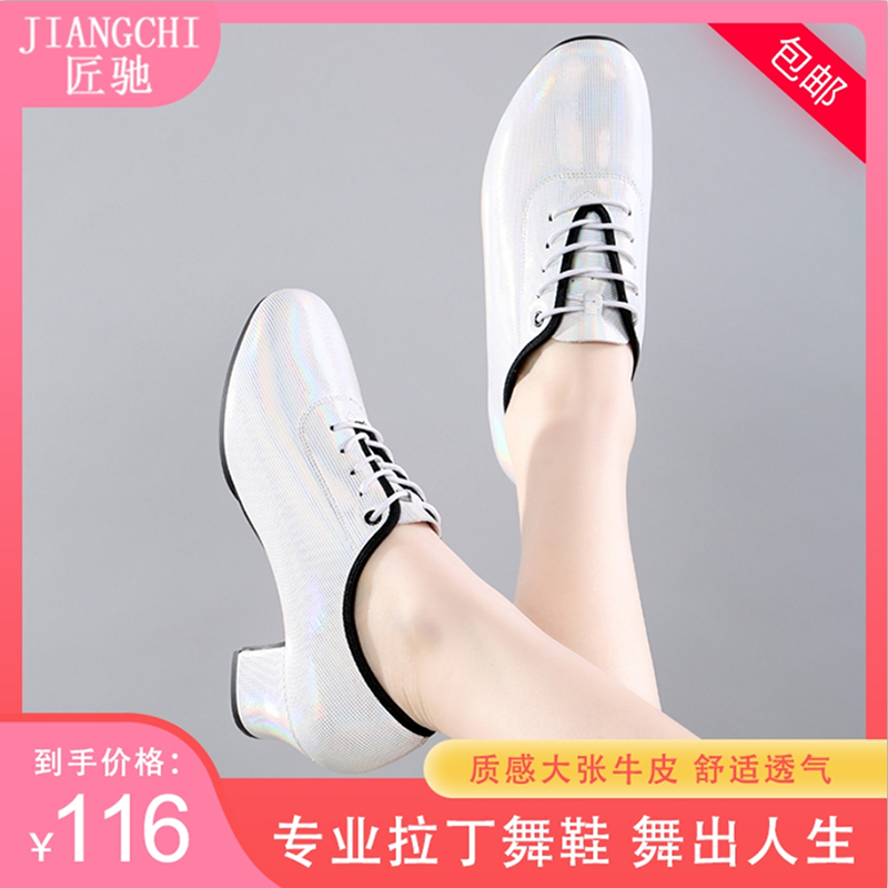 Latin dance shoes female adult soft bottom medium and low heel professional dance shoes leather square dance folk dance social dance shoes