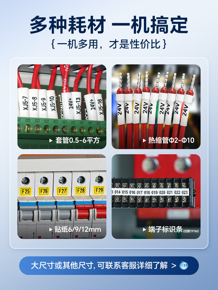 Shuofang Line Numbering Machine Tp70/76I Line Numbering Printer Shuofang 60I/66I Number Tube Printer Shuofang 80/86 Wire Electronic Computer Heat Shrink Tube Printer Wire Tube Coding and Numbering Machine
