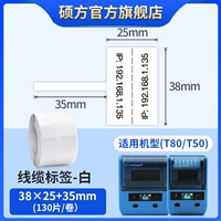 Кабельная метка Т-образная белая 38*25 мм+35 мм (130 фотографий)