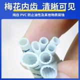 Shuo Fang Number Tube Pvc Plum Blosm Blossom Roulette Код код код электрический код код код код