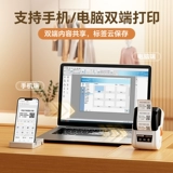 Принтер для этикеток Shuofang t50pro, бирка для одежды, сертификат, ценник, портативный Bluetooth, портативная самоклеящаяся наклейка, QR-код, коммерческие ювелирные изделия, еда, супермаркет, бытовая термомашина для этикеток со штрих-кодом