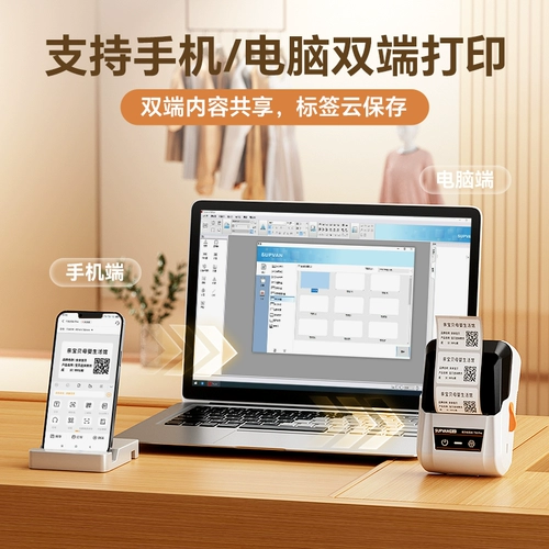 Принтер для этикеток Shuofang t50pro, бирка для одежды, сертификат, ценник, портативный Bluetooth, портативная самоклеящаяся наклейка, QR-код, коммерческие ювелирные изделия, еда, супермаркет, бытовая термомашина для этикеток со штрих-кодом