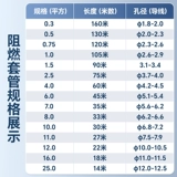 [Официальное подлинное] Shuo Fang PVC Номер трубопровода цифровой трубопровод кодировки кодирования пустой белый внутренний сливовый сливовый кабель.