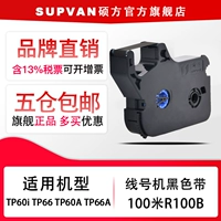 Применимый номер строки машина TP60I/66I Black Strap TP-R100B (100 метров)