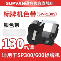 SP300/SP600 Подписание машины серебряной тибетс [R130S]