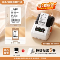 Жемчужно-белый + 6 рулонов трехцветных этикеток 40*60 [включает 1 рулон бесплатно, всего 780 листов] + разместите фотографии и получите еще 1 рулон