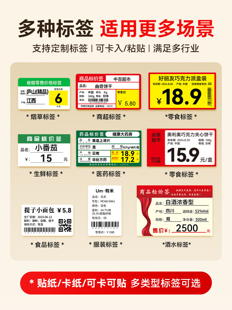 T80Pro Supermarket Label Printer Small Tobacco Price Tag Supermarket Shelf Food Snack Adhesive Sticker Price Tag Coder Commercial Label Thermal Paper Price Labeling Machine