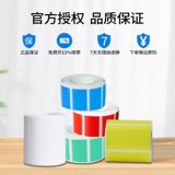 Shuo Fang T80 Tag Machine Printing Printing Термическая чувствительность, неплохая резинка, метка, пища, наклейка с фиксированной наклейкой с фиксированными средствами