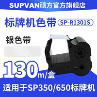 Машина подписи серебряный ремешок R1301S (SP350/SP650)