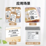 Shuo Fang T80 Tag Machine Printing Printing Термическая чувствительность, неплохая резинка, метка, пища, наклейка с фиксированной наклейкой с фиксированными средствами