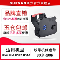 Применимый номер строки машина TP60I/TP66I Red Band TP-R80R (80 метров)