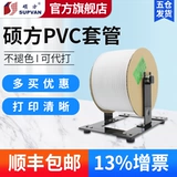 Shuo Fang Number Tube Pvc Plum Blosm Blossom Roulette Код код код электрический код код код код