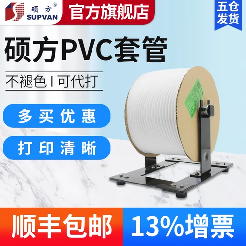 Shuo Fang Number Tube Pvc Plum Blosm Blossom Roulette Код код код электрический код код код код