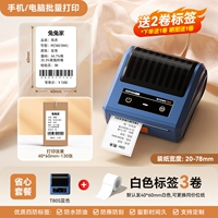 T80S + 4 рулона четырехцветных этикеток 40*60 [включает 1 рулон бесплатно, всего 520 листов] + разместите фотографии и получите еще 1 рулон