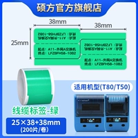 Shuo Fang Thermist F -форма кабельной пары (зеленый) 25*38