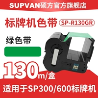 SP300/SP600 Земной ремень Зеленый ремень [R1301GR]