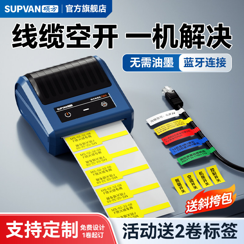 Portable line label printer suitable for communication cable label industrial equipment, handheld Bluetooth adhesive marking machine