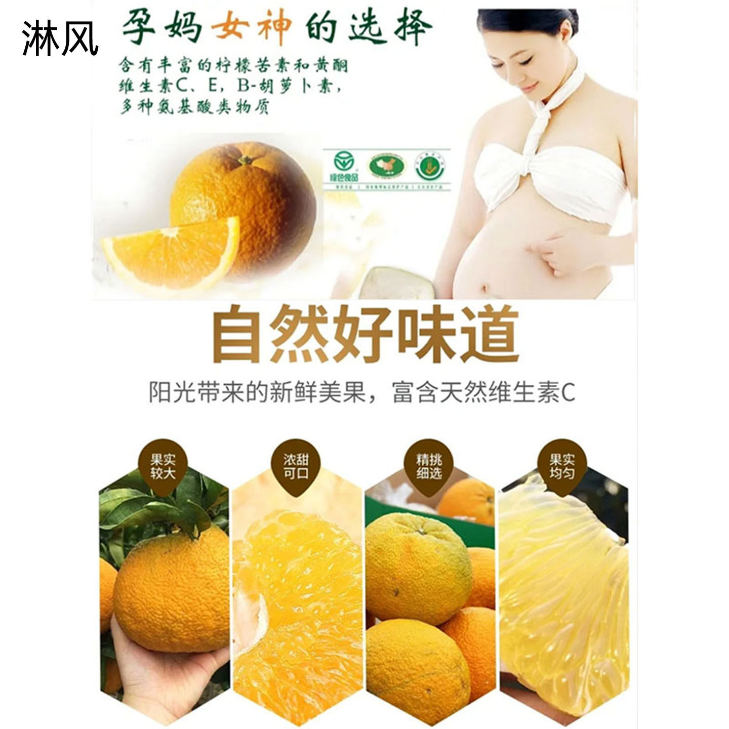 玉环高橙广柑有什么好处?适合什么人群?-橙-淘宝百科网