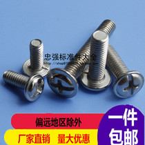Nickel-plated cross round head with pad screw Round head with pad screw Computer screw Round head with pad screw M3M4M5M6
