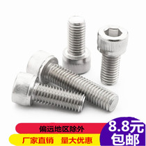 304 stainless steel hexagon socket screw M2M2 5M3M4M5M6 Cup head hexagon socket head screw DIN912