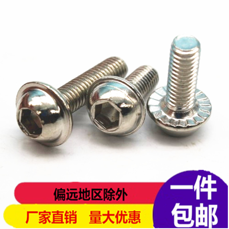 Nickel-plated half-circle inner six-belt pad anti-skid screw with toothed belt pad half-circle inner hexagonal embossing screw M6M8*12-35