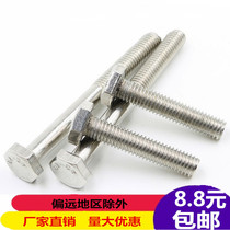 Stainless steel outer hexagonal screw Outer hexagonal bolt stainless steel hexagonal head bolt M14M16M18M20