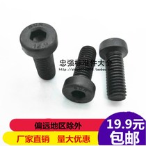 12 Class 9 thin head thin cap Hexagon screw DIN7984 Low head low cap hexagon screw M5-M12-M16
