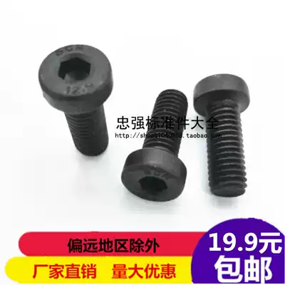 12 Grade 9 thin head thin cap hexagon socket screw DIN7984 low head low cap hexagon socket screw M5-M12-M16