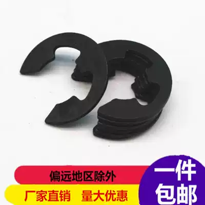 65 Menggb896 shaft open C- shaped buckle ring e-shaped circlip E-shaped snap ring buckle set open circlip 1 5---24