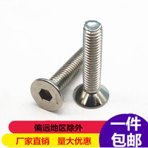 Stainless steel countersunk head hexagon socket screw flat head hexagon socket screw countersunk head Inner Six screw M3M4M5M6M8M10