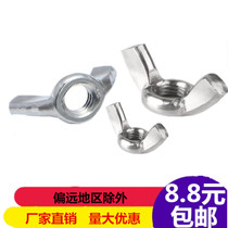 201 304 stainless steel ingot mother Stainless steel butterfly nut Sheep horn nut M3 M6 M8 M14M16