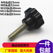 Star handle Seven star screw handle Rose hand screw Bakelite plum screw M6M8M10