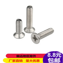 GB819 stainless steel countersunk head Cross machine nail countersunk head Phillips screw flat head Cross machine screw M3M4M5M6